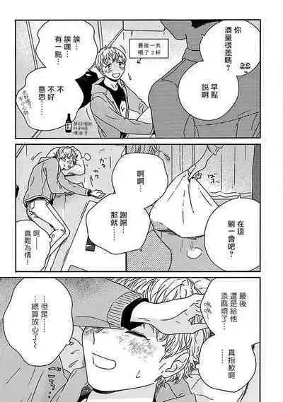 [Thanat] PERFECT FIT Ch. 1-10 + 特典 [Chinese] [冒险者公会] [Digital]