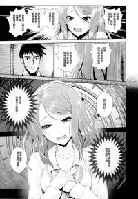 (CiNDERELLA ☆ STAGE 5 STEP) [Tamanegiya (MK)] Omoi no Aridokoro | 思念之所在 (THE IDOLM@STER CINDERELLA GIRLS) [Chinese] [M-No-Tamashii×無邪気漢化組]