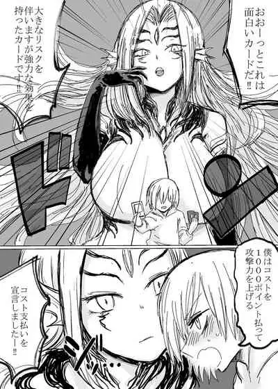 [Toro Toro Resistance (Various)] Card Battle de Monster Musume ni Okasareru Goudoushi 1 Nettou Hen