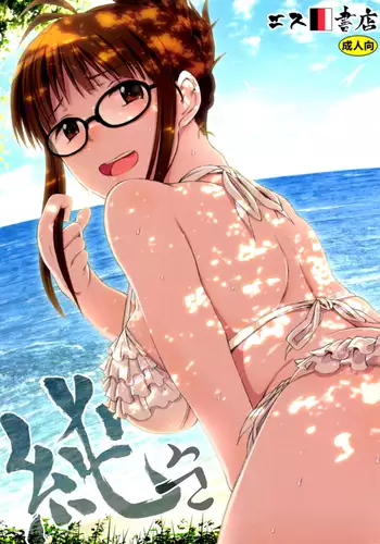 タイオンとユーニ