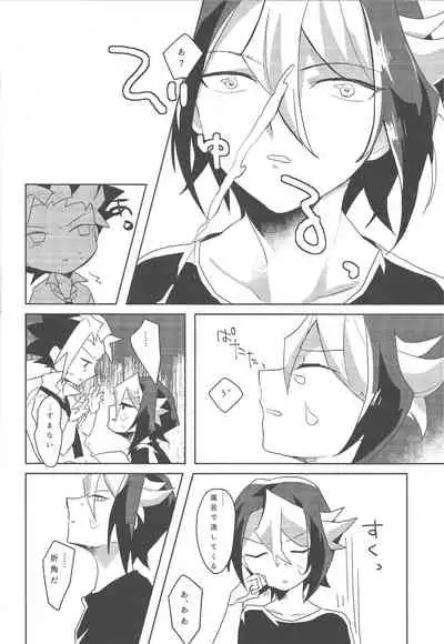 (Sennen Battle Phase 13) [EKITICA (sairi)] Kao ni Denai ga Igai to Sukebe (Yu-Gi-Oh! ARC-V)