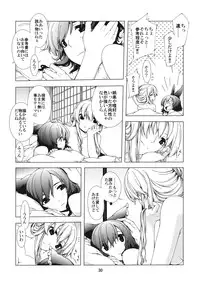 (C77) [PERSONAL COLOR (Sakuraba Yuuki)] Hakurei Shunga Jiken (Touhou Project)