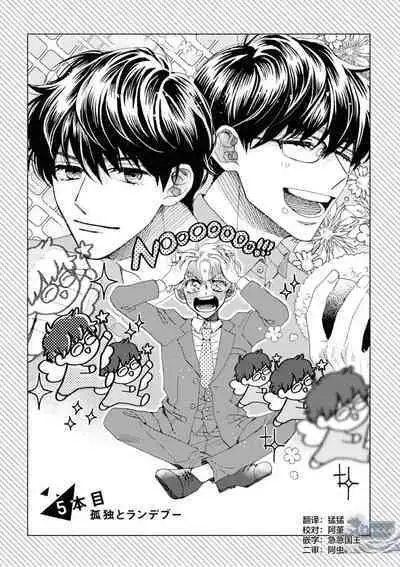 Omae Nanka Daikirai da Baaka! | 最讨厌你了笨蛋!