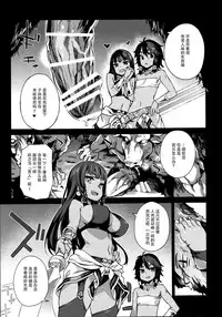 (C88) [Fatalpulse (Asanagi)] VictimGirls 19 JEZEBEL AMAZONES (Dungeon ni Deai o Motomeru no wa Machigatteiru Darou ka) [Chinese] [脸肿汉化组]