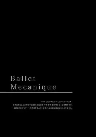 「Ballet Mecanique」