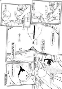 (C82) [INST (interstellar)] PROGRAM PICTURE (Touhou Project)