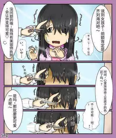 Girls world side FSG（机翻汉化）