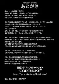 [Fuusen Club] HAHA KANGOKU