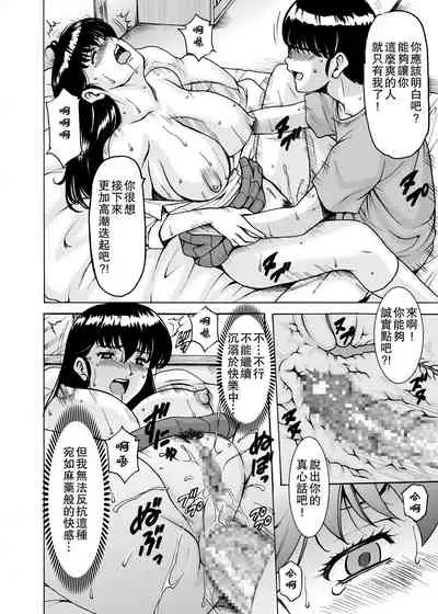 [Syouryu Yasui-Kai (Hoshino Ryuichi)] Hitozuma Kanrinin Kyouko 8 Juujun Hen 3 (Maison Ikkoku) [Chinese] [爱弹幕汉化组] [Digital]