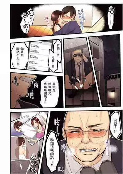 NTR Site ni Ochita Hitozuma Mirarete Oishii Taninbou ga Suki! | 沉溺於換妻網站性愛的人妻~被老公看好興奮,超愛小王的肉棒!