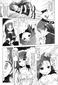 [Yukino Minato] Yogoto Himegoto [Chinese] [嗶咔嗶咔漢化組] [Digital]