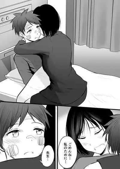 堅物な女教師シリーズ 総集編