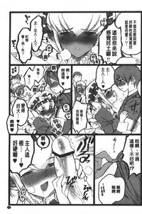 [Keuma] Ero-Figure [Jou] | ERO情色女體模型 [上] [Chinese]