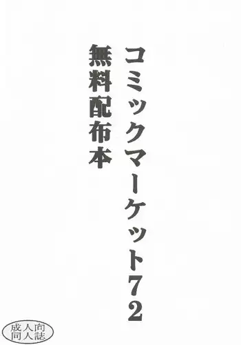 Kimi to Nara Maigo demo | I'd Even Be Willing To Get Lost With You