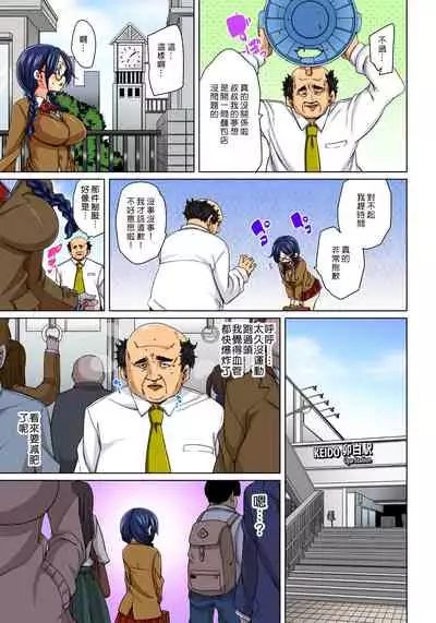 [Marui Maru] Hattara Yarechau!? Ero Seal ~Wagamama JK no Asoko o Tatta 1-mai de Dorei ni~ 1-20 [Chinese] [Den個人漢化] [Digital]