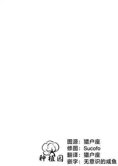 (C104) [Neko Gosho (Yanagi Yuu)] NekoNekoNote12 Chinpo Chuudoku Shoujo to Doukyuusei to Tanetsuke Ojisan [Chinese] [种植园汉化]