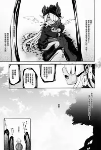 (Gensou no Jukai VIII) [Kazeuma (Minami Star)] Sekaiju no Anone 27 (Etrian Odyssey V) [Chinese] [萝莉援助汉化组]