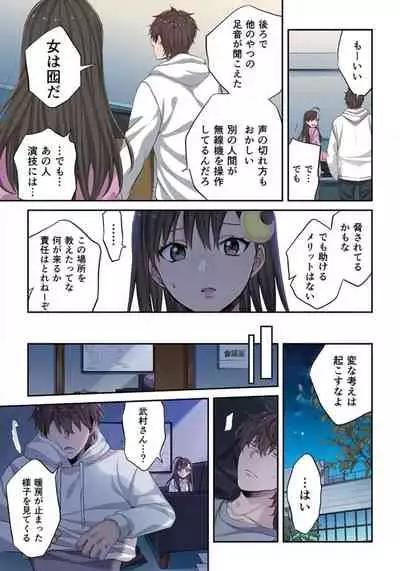 Zombie no Afureta Sekai de Ore dake ga Osowarenai_01~07
