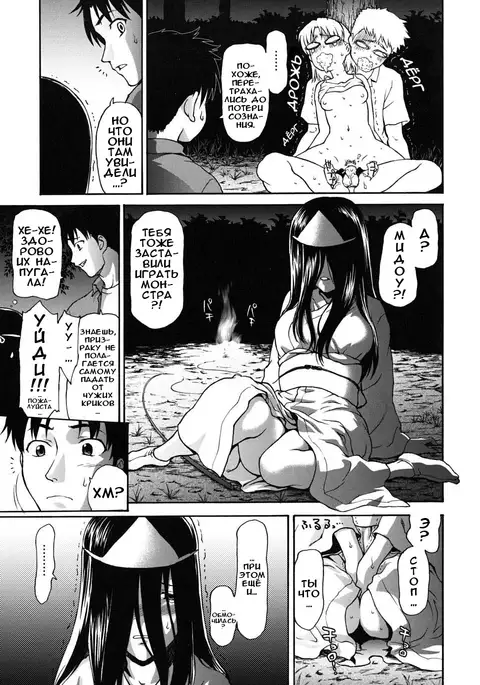 Yoku Mite... | Посмотри на меня...