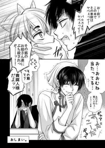 [ayafujii private circle (Fujii Aya)] Devil Inside ~Shinjuu Hatsujouki~ (Hoozuki no Reitetsu) [Digital]