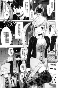 [Tomono Hiro] Nama de Naka o Ippai ni Shite. - Please! Fill vagina with sperm. | 無套的在膣內盡情充分的攪弄. [Chinese]