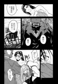 (C54) [Kouchaya (Ootsuka Kotora)] Tenimuhou 2 - Another Story of Notedwork Street Fighter Sequel 1999 (Street Fighter, Neon Genesis Evangelion)