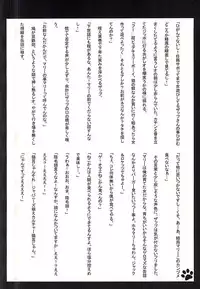 (Ikai Toshi no Arukikata) [SoniMani (Aduma Kei, Majin Nana)] Neko SHOCK (Kekkai Sensen)