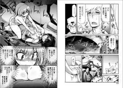 Kono Yo wo Hana ni Suru Tameni - To Make This World a Flower vol 2