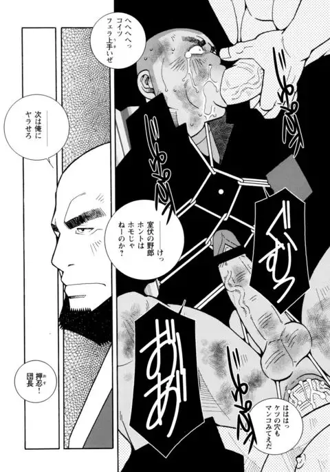 Beating the Bull by KAZ