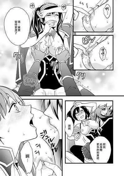 hanitora de sukuu i sekai hōkai | Honey Trap可以防止異世界崩壞 1-5 end