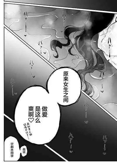 Yokkyuu Fuman Majime Joshi ga Class no Yariman Gal to Dosukebe H Shichau Hanashi.