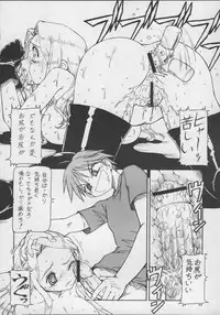 (C69) [Toraya (Itoyoko)] Kore ga Kichiku na Goshujinsama 3 (He Is My Master)