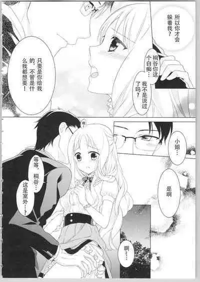 でぃあまいだーりん!