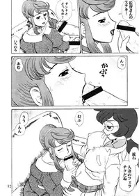 (C68) [AOI (Makita Aoi)] Natsu no Maruchi Bon 2005 + (C70) Maruchi Bon 2006 Natsu