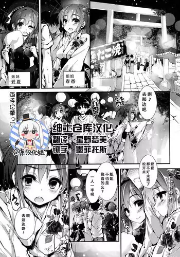 [Yagami Shuuichi] Oshioki Suru yo step6 (COMIC Penguin Club Sanzokuban 2016-04) [Chinese] [阿爸个人汉化]