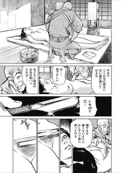 Tenpou Momoiro Suikoden 1