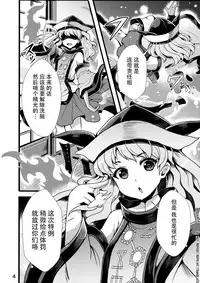 (C93) [Tsukisame Koubou (Same Kamaboko)] Hayashita Okina ga Nidouji o Ijimeru Hon (Touhou Project) [Chinese] [脸肿汉化组]