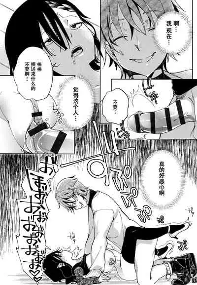 [Achumuchi] Saijaku Gal wa Ikizurai! - The weakest pussy is hard to go.ch.1-8 [Chinese] [战栗的玻璃棒汉化] [Ongoing]