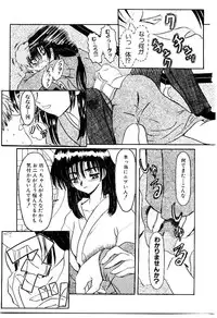 [Fujimiya Hiroshi] Kokumaro