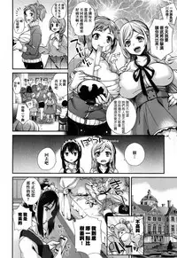 [Shindou] Ojou-sama to Maid no Midara na Seikatsu Ch. 1-4, 7-11 [Chinese] [无毒汉化组]