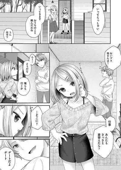 Imōto onaho no tsukurikata