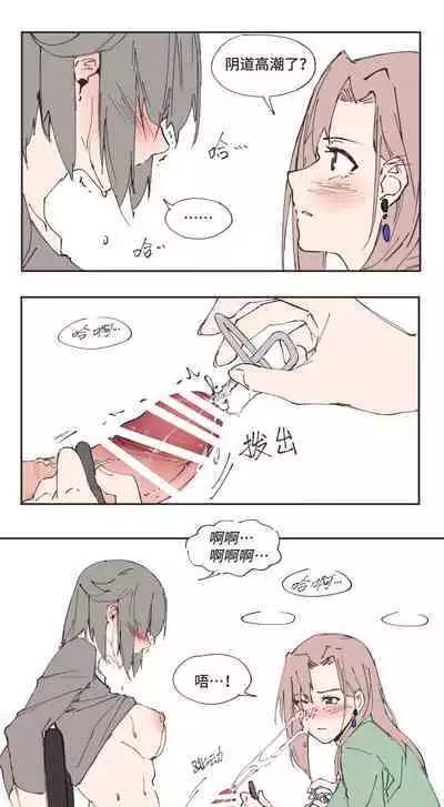 [Iceky] 以下犯上-我的上司是OMEGA!? Snippets