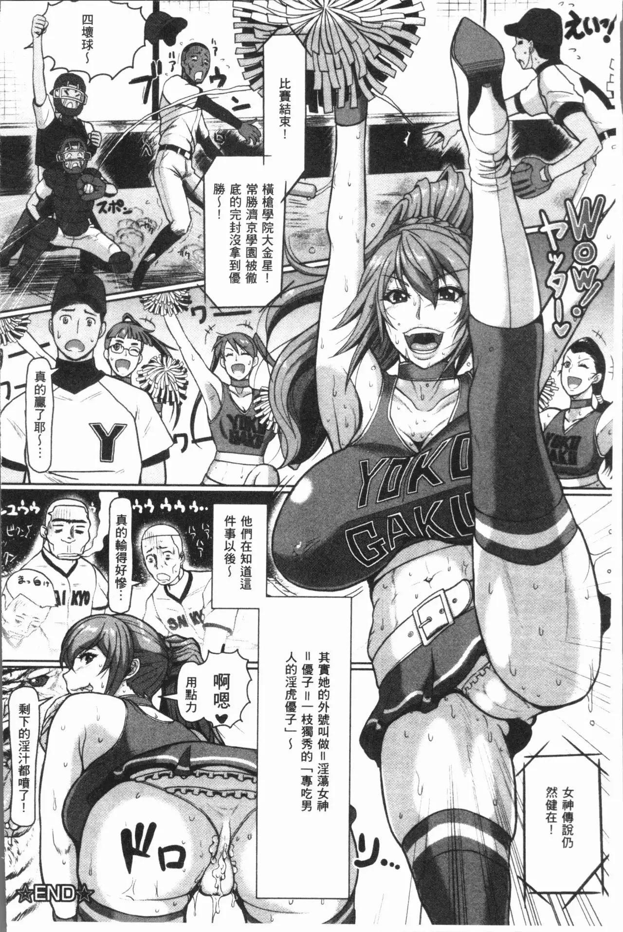 牝汁搾り 生っ!