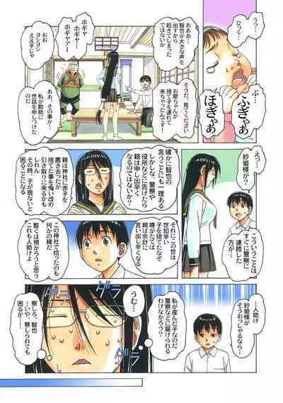 Henshin Hiroin Yoma Shisa Fu-shi Sha Hime