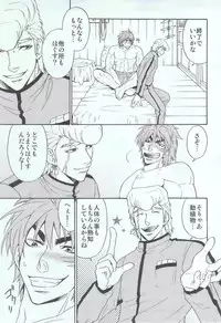 [BOOBY TRAP (YANAGI)] RELAX TIME (Toriko)