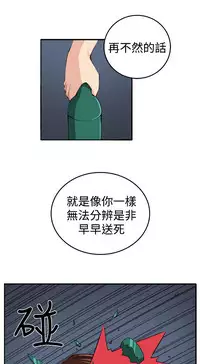 trap 圈套 ch.14 (chinese)