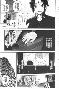 [Ogura Shuuichi] Paradise Hazard | 淫慾的天堂 大冒險 [Chinese]