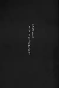 (C69) [Sakurakan (Seriou Sakura)] Hoshi no furitsumoru yoru ni (Inuyasha)