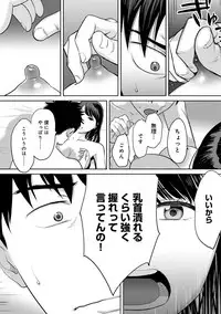 [Katsura Airi] Koukan ─ Ano Toki… Ano Musume ♀ Toitsu ♂ Tetara ─ ch 14 - 28