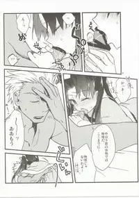 (Dai 4 Tsugi ROOT 4 to 5) [Un-moto Shoko (Un-moto)] Giji Genkai Toppa Jikken Houkokusho 01 (Fate/Grand Order)